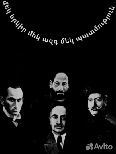 Репетитор по армянскому языку