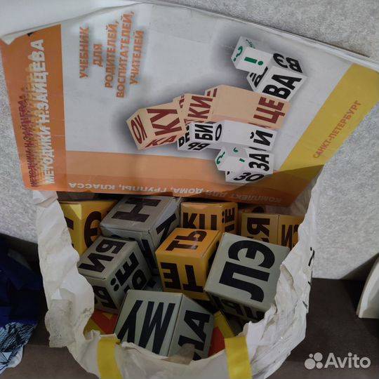 Кубики зайцева