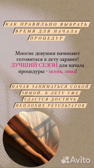 Лазерная эпиляция