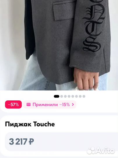 Пиджак женский 42 44