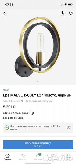 Светильник прикроватный