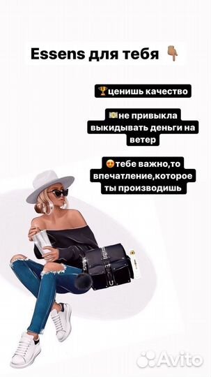 Парфюм Essens