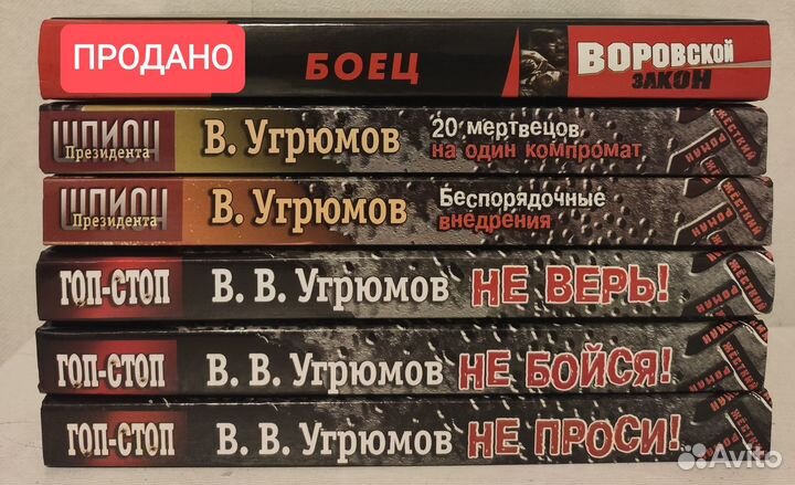 Книги, автор В. Угрюмов