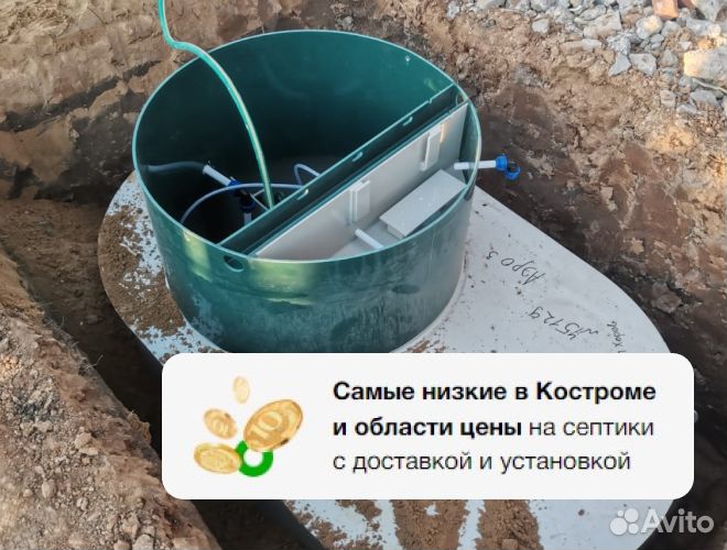 Установка септика Гринлос