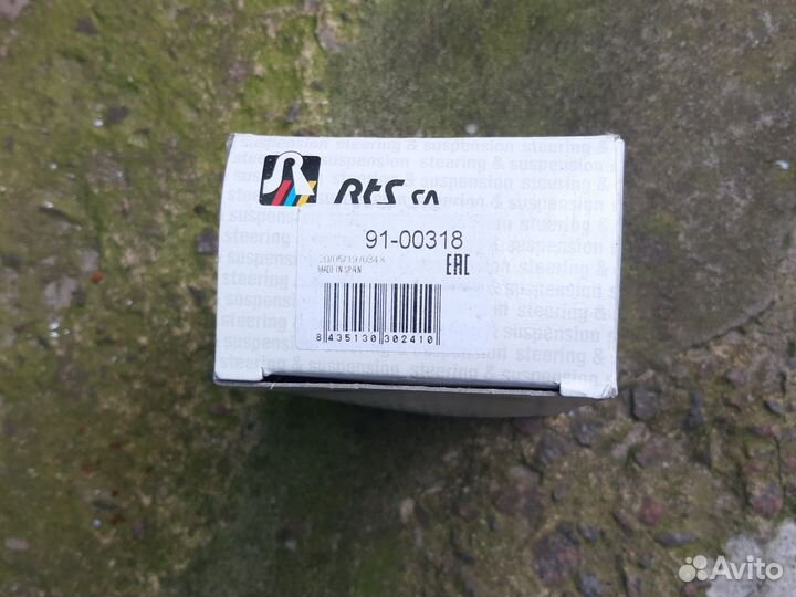 Рулевые наконечники