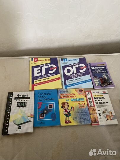 Учебник по физике
