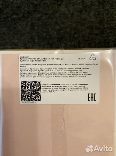 Givenchy irresistible оригинал, новые