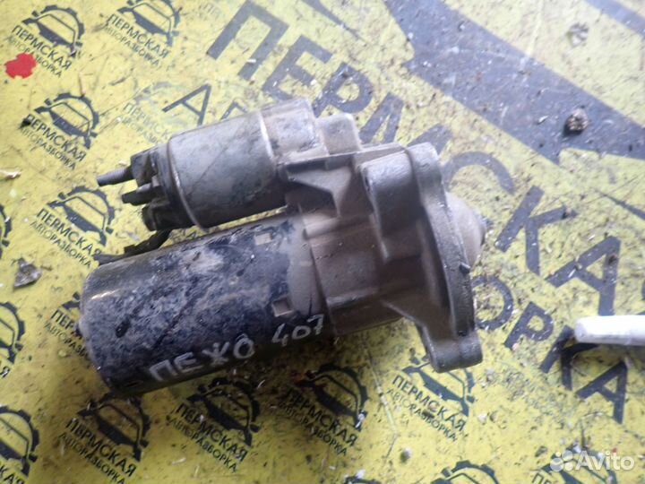 Стартер для Peugeot 407 2004-2010