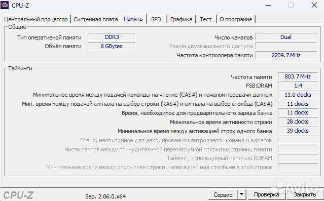 Системный блок
