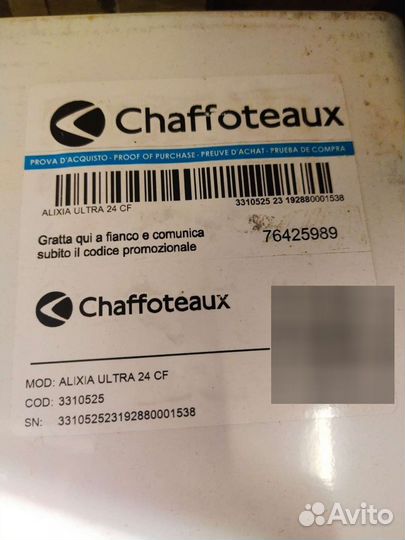 Двухконтырный котёл Alixia 24 cf на запчасти