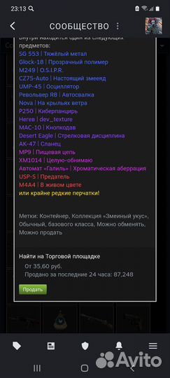 Кейс CS:GO (ксго)