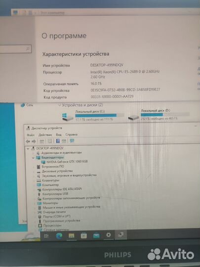 Игровой компьютер