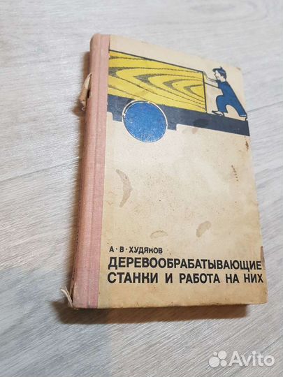 Книги СССР по фотографии и другие справочники