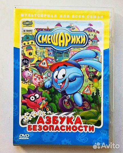 Смешарики dvd