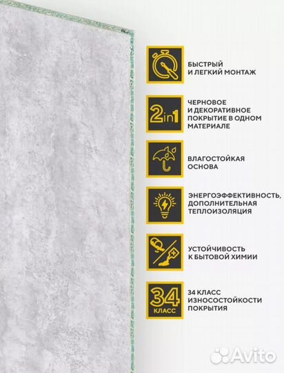 Лдсп Квик Дек/Quick Deck инженерная плита