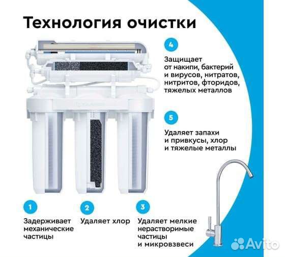 Фильтр для воды Барьер Профи Осмо 100 белый