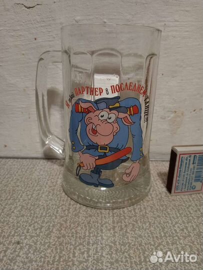 Кружка пивная