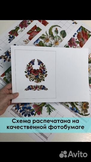 Схема рушника «Полевые цветы»