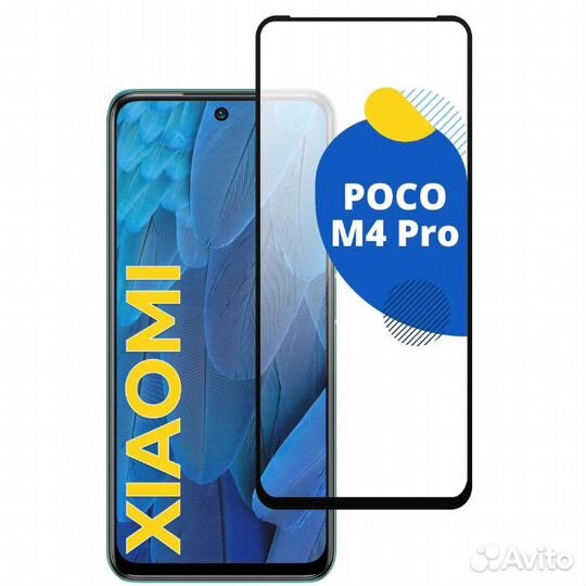 Защитное стекло 9D для Xiaomi Poco M4 Pro 5G Full