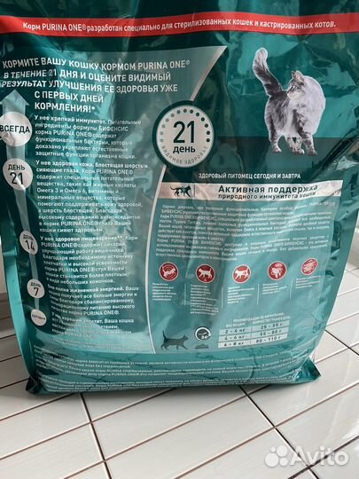 Сухой корм для кошек purina one (1,5 кг.)