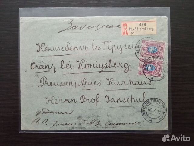 Конверт Петербург-Кранц (Кёнигсберг) 1911 год объявление продам