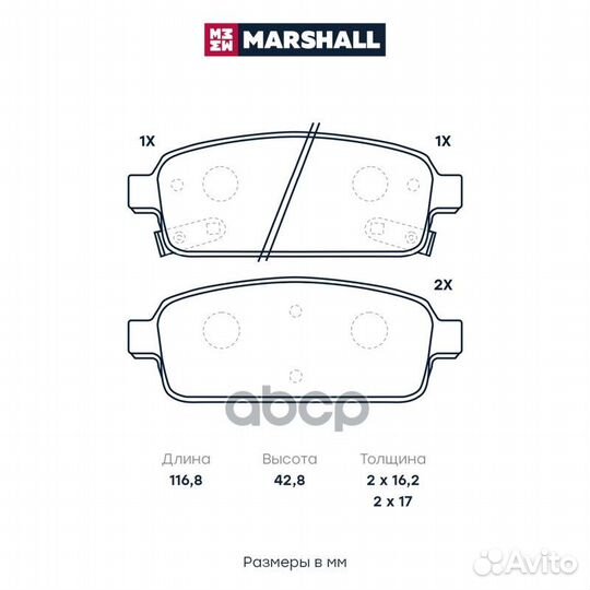 Колодки тормозные дисковые M2625096 marshall