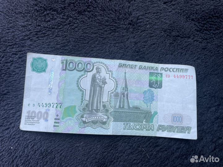 Купюра 1000 рублей красивый номер