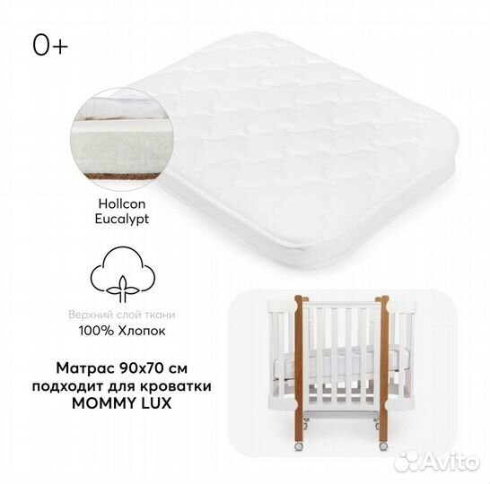 Матрас happy baby mommy lux 90*70