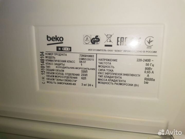 Двухкамерный холодильник beko