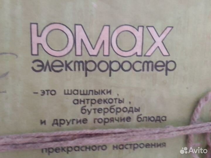 Мини печь ростер