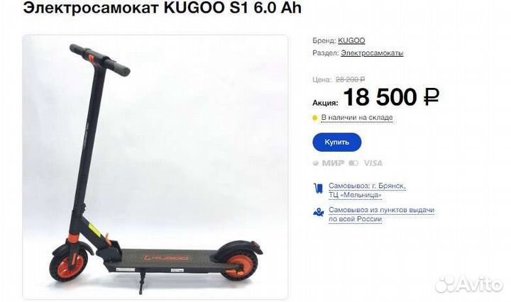 Электро самокат