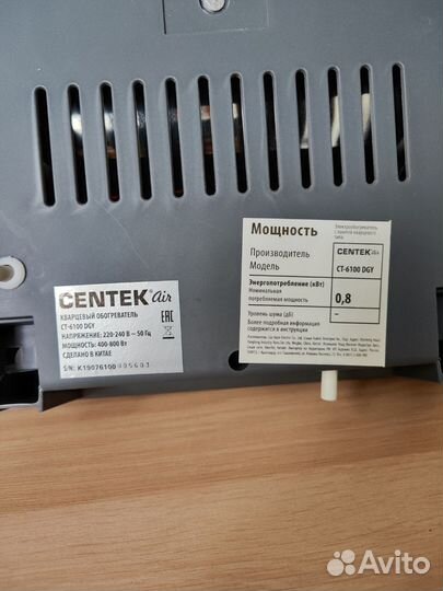 Кварцевый обогреватель Centek CT-6100 DGY