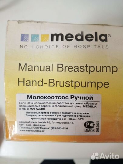 Молокоотсос medela ручной