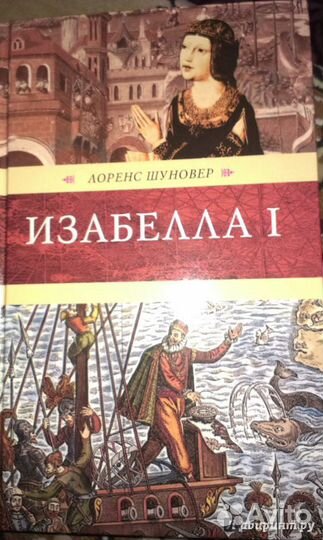 Книги Историческая книга