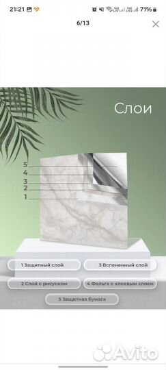 Самоклеющаяся плитка