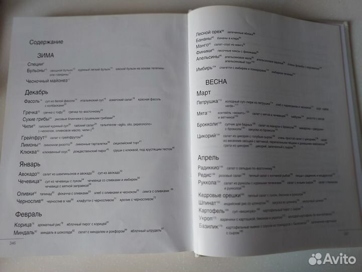 Юлия Высоцкая. Едим дома круглый год