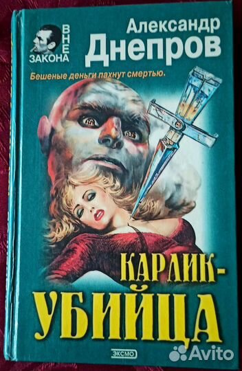 Детективы, фантастика