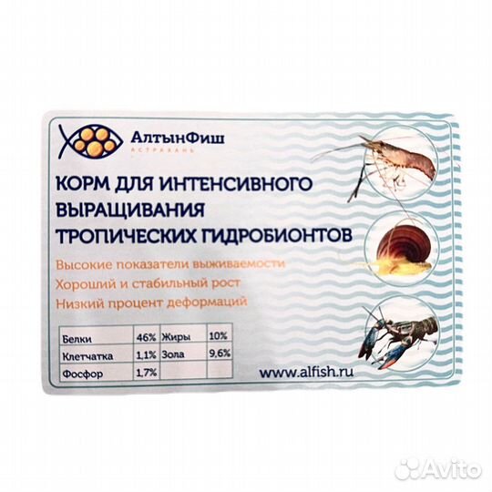 Корм для раков креветок и рыб