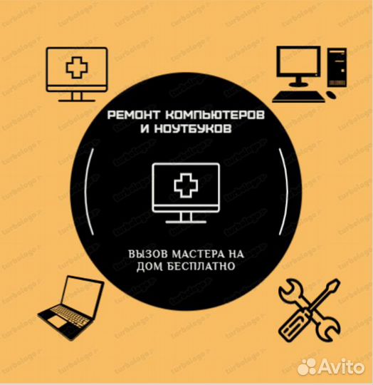 Ремонт Компьютеров и ноутбуков. Выезд бесплатно