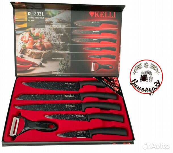 Набор кухонных ножей с мраморным покрытием Kelli