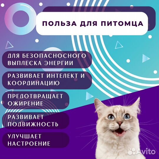 Мяч для кошек и котят