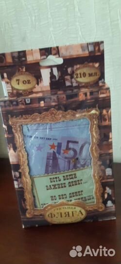 Фляга стальная 210 мг