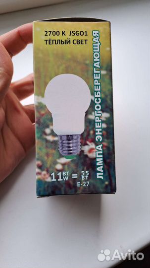 Лампа энергосберегающая отдам