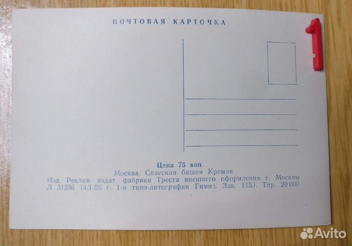 Открытки СССР маленький тираж