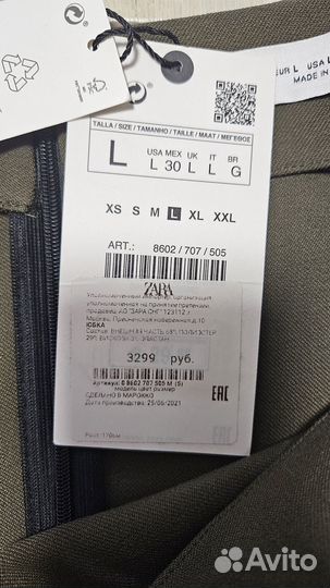 Юбка Zara