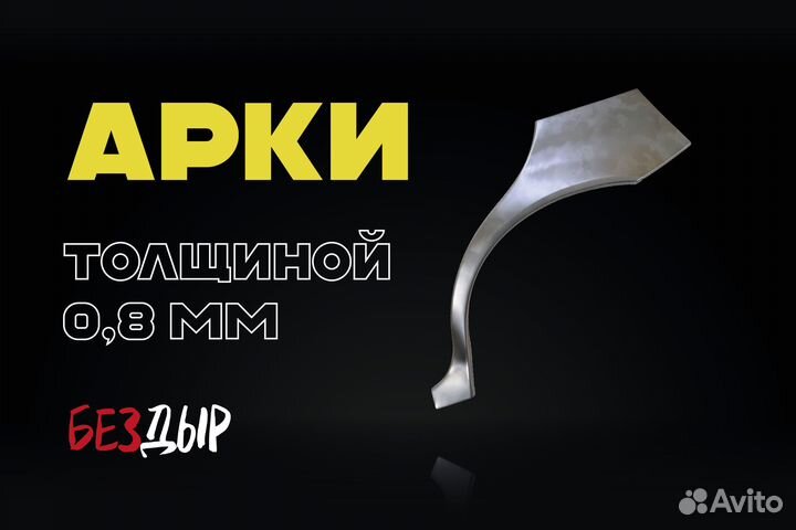 Kia Rio 2 JB арка левая