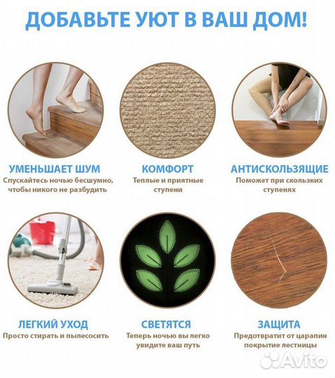 Коврики для лестницы светящиеся 55х22