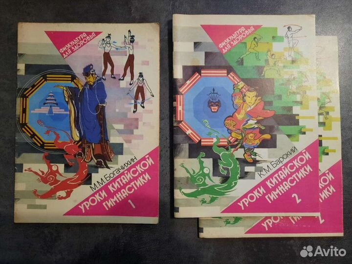 Книги по восточной медицине философии