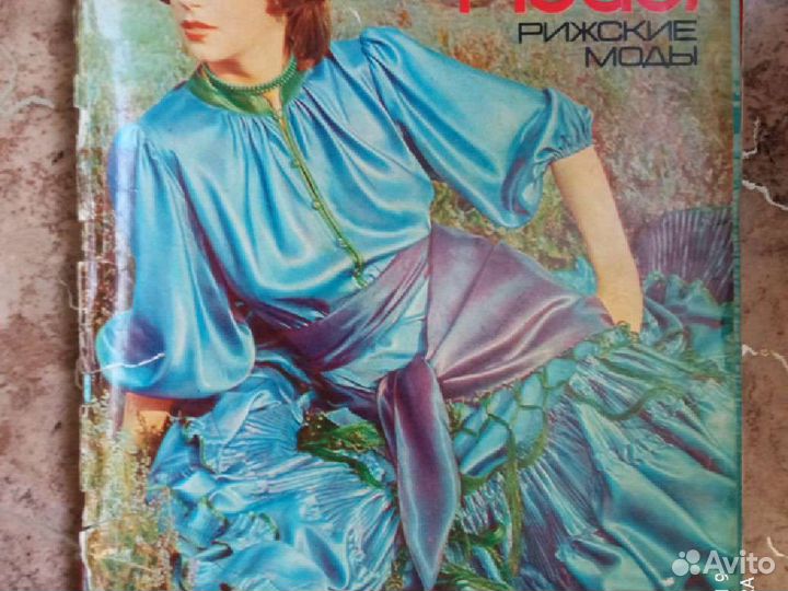 Журналы мод 