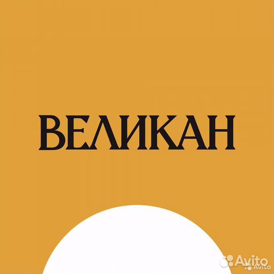 Повар холодного цеха